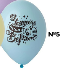 Коллекция #3 (5)Чудеса там, где в них верят