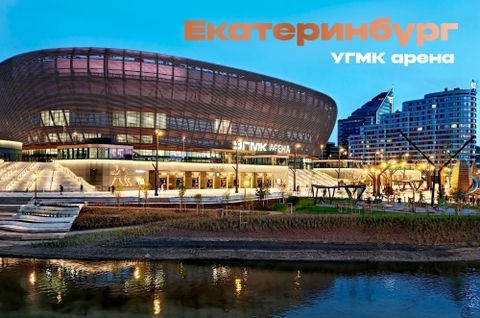 Урал Сувенир - Екатеринбург магнит закатной 80*53 мм №0077