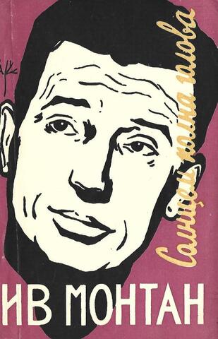 Солнцем полна голова