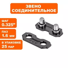 Набор звеньев соединительных DDE для цепи пильной .325