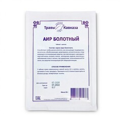 Лечебные травы