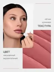 Neverti NP700 Помада для губ 