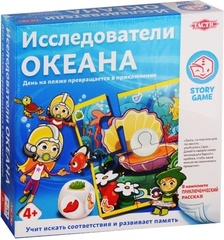 Исследователи океана