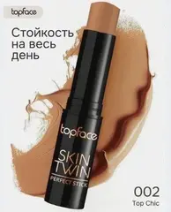 Topface Контуринг-стик Skin Twin Perfect Stick Contour тон 002 -РТ562  9гр