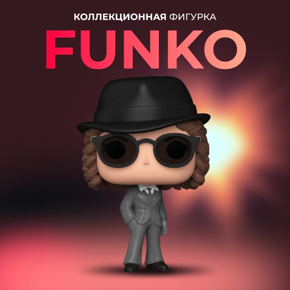 Mib funko cheap pop