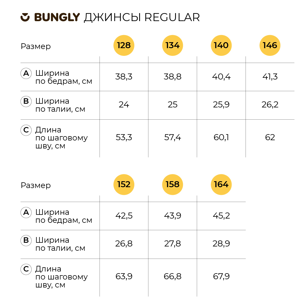 джинсы regular fit "синие" подростковые  со скидкой
