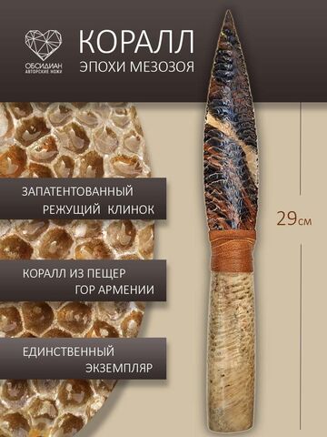 Обсидиановый нож (под заказ)