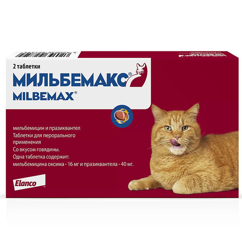 Мильбемакс для крупных кошек от 2 кг 1 упаковка (2 таб.)