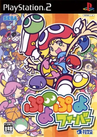 Puyo Puyo Fever (Playstation 2)