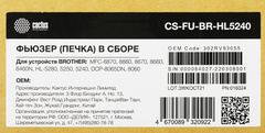 Печка в сборе Cactus CS-FU-BR-HL5240 (LU0214002K-reman) для Brother MFC-8870/8860/8670/8660/8460N, HL-5280/5250/5240, DCP-8065DN/8060 80000стр