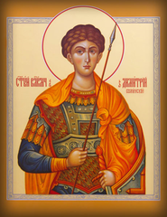 Святой великомученик Дмитрий Солунский