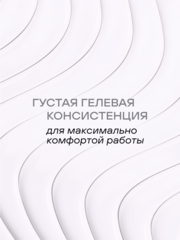 Гель-лак 