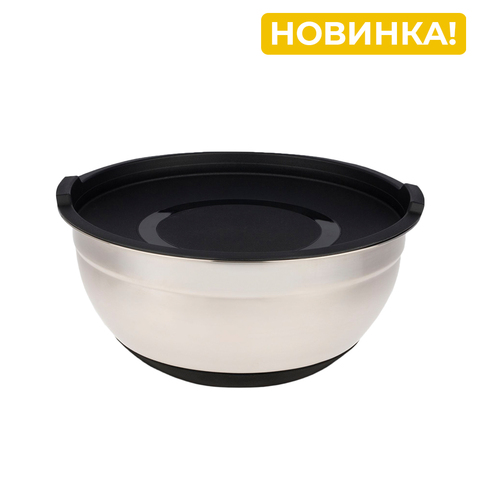 Миска Jolly Kitchen с крышкой, черная, 22 см, нержавеющая сталь 0,35 мм, объем 1,9 л
