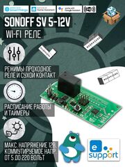 WiFi реле SONOFF SV 5-12V