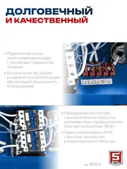 ЗУБР 15 кВт, электрическая тепловая пушка,Профессионал(ТП-П15)