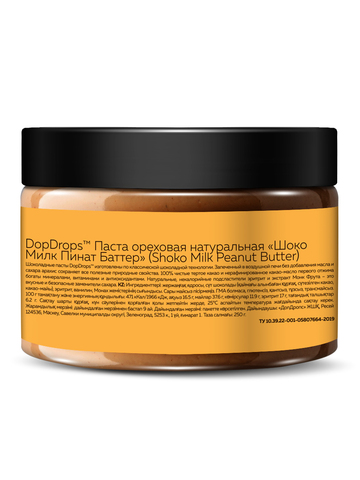 Шоколадная паста арахисовая 250 г