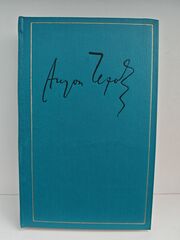 Антон Чехов. Полное собрание сочинений и писем в 30 томах. Сочинения в 18 томах. Том 7. 1888-1891