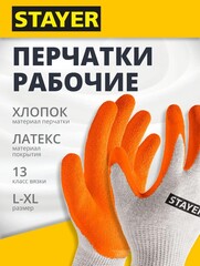 STAYER ULTRA, L-XL, х/б перчатки с рельефным латексным покрытием, противоскользящие (11403-XL)