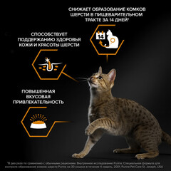 Pro Plan сухой корм для взрослых кошек для шерсти (лосось) 400 г