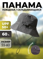 Панама походная складывающаяся Skully YFM-C-40 grey
