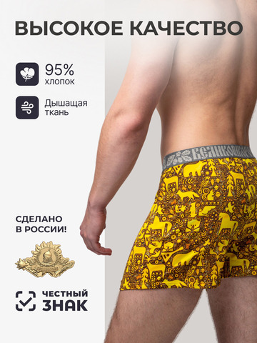 Комплект из 3 трусов-семейные – «Времена года»