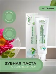 (0,5 PV) CARICH Освежающая зубная паста с зелёным чаем. 120 гр.