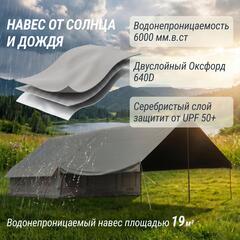 Надувная палатка UNIX Camp Sirius 4х3 серый (+ навес)