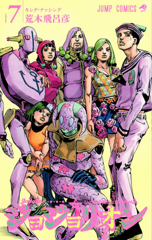 Манга JoJo's Bizarre Adventure: Part 8 - JoJolion Vol. 7 (на японском языке)