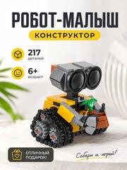 Конструктор Валли мини робот