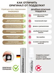 Концентрат феромонов для женщин Pheromax for Woman - 14 мл. - 