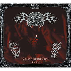Кипелов / Путь Наверх (2CD)