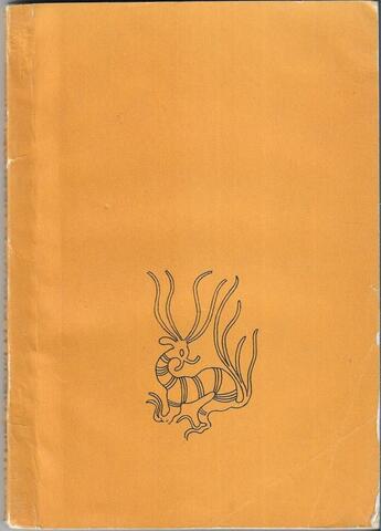 Золотые мечи и колодки невольников