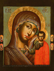 Пресвятая Богородица Казанская