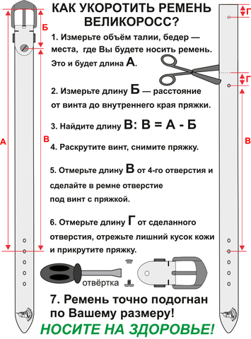 Кожаный ремень «Смоленский»