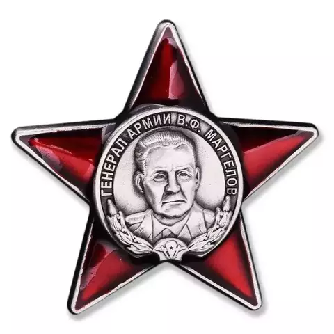 Муляж ордена Маргелова