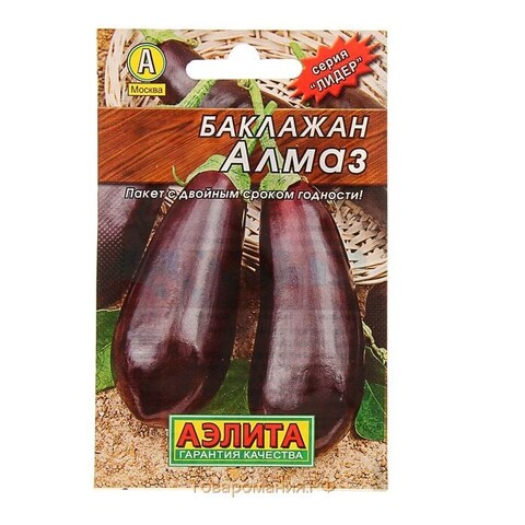 Баклажан Алмаз  0,3 г