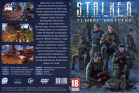 S.T.A.L.K.E.R. ТЕМНОЕ БРАТСТВО (2017)