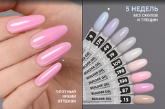 Гель для наращивания 