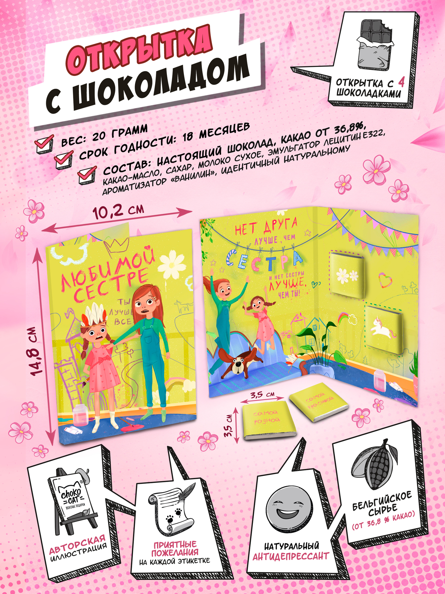 Шоколад для двоих «Подарок, который ты заслужил» — купить в Москве в интернет-магазине жк-вершина-сайт.рф