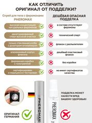 Концентрат феромонов без запаха Pheromax Man для мужчин - 14 мл. - 