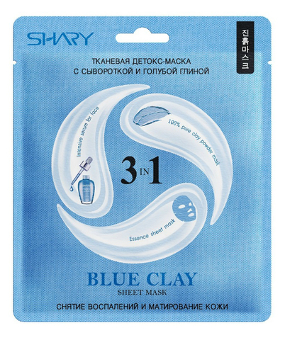 SHARY BLACK CLAY Тканевая детокс-маска для лица 3в1 с сывороткой и голубой глиной 25г