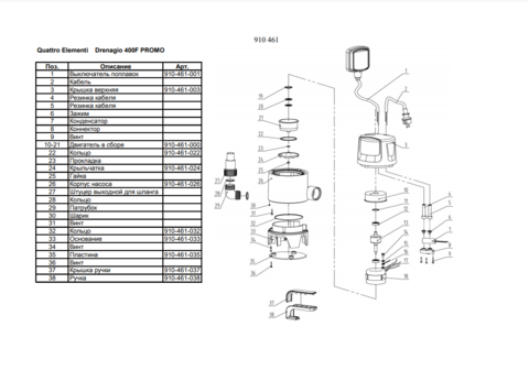 Кольцо QUATTRO ELEMENTI Drenaggio 400F Promo (910-461-022)