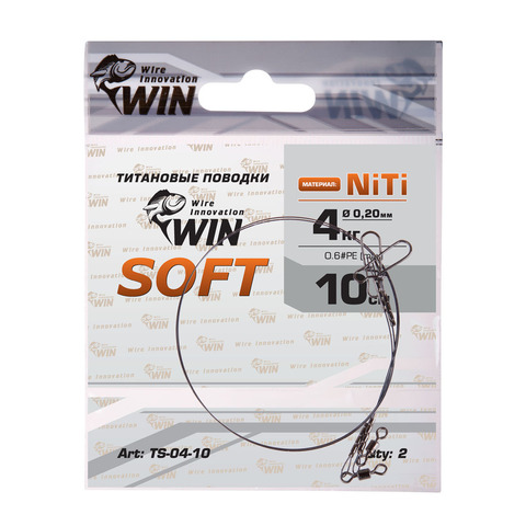 Поводок титан WIN SOFT 4кг 10см (2шт/уп) TS-04-10