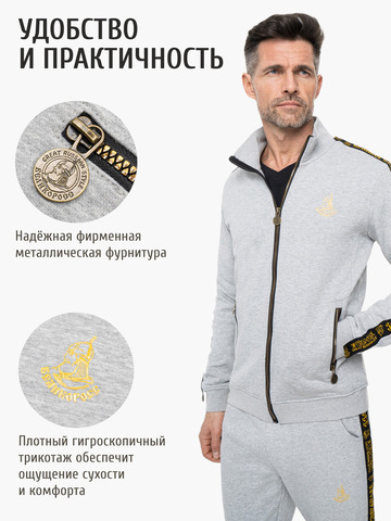 Олимпийка «Лидер» цвета серый меланж