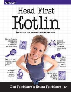 head first kotlin Head First. Kotlin