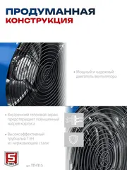 ЗУБР 15 кВт, электрическая тепловая пушка,Профессионал(ТП-П15)