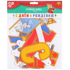 Гирлянда-буквы С ДР Буратино 200см