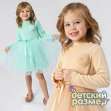 Платье с брошью (лапша) 92-104