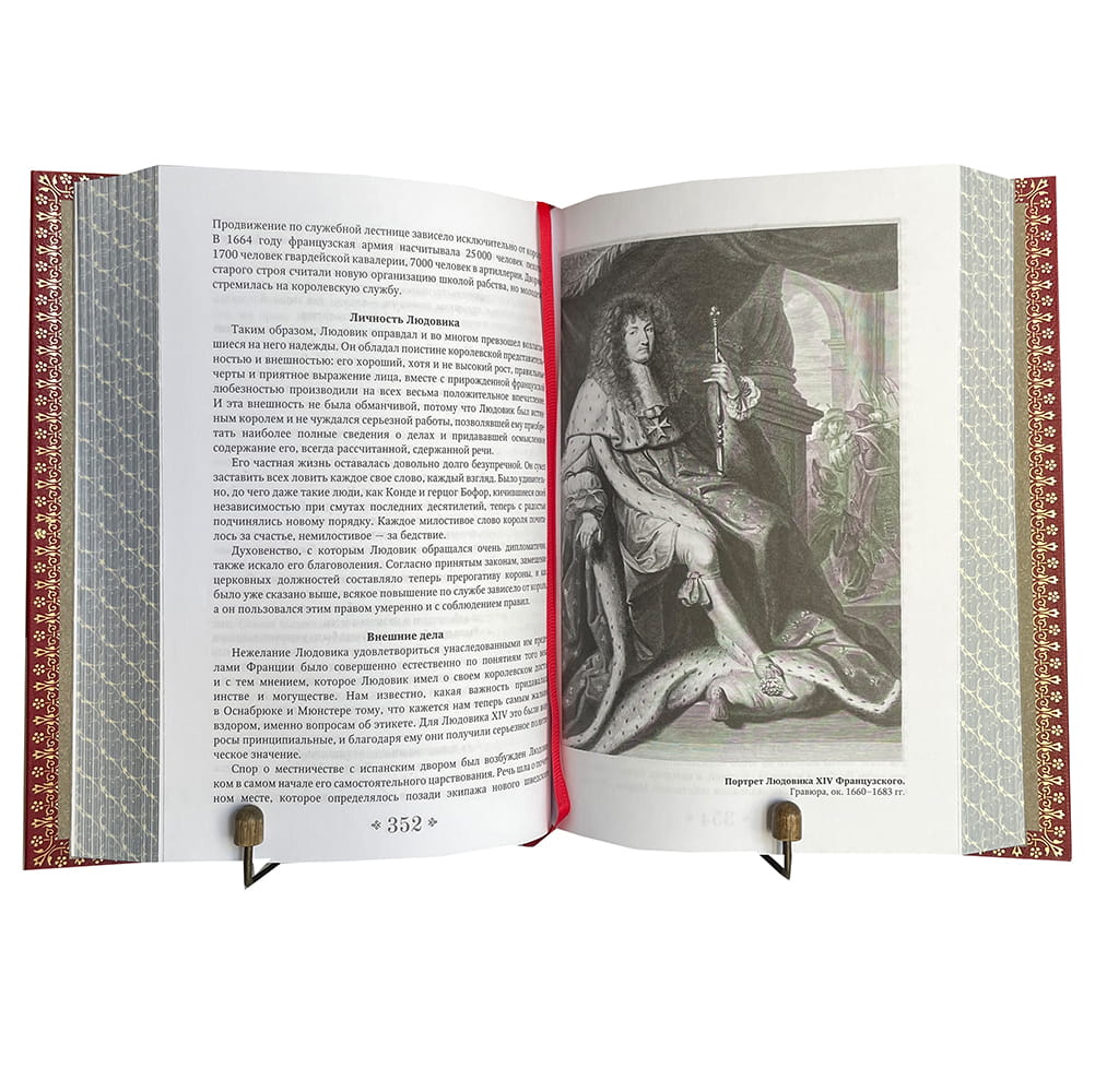 Егер О. Всеобщая история стран и народов мира