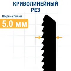Пилки для лобзика по дереву, ДСП ПРАКТИКА тип T119BO 76х50 мм, криволинейный рез, HCS (2шт (034-496)